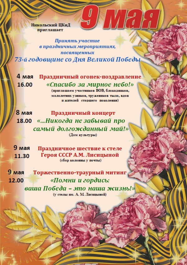 Этот День День Победы!