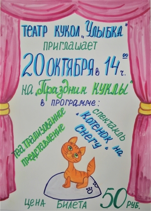 Праздник куклы в ДК!