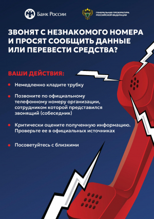 !!!ВНИМАНИЕ!!! ОСТЕРЕГАЙТЕСЬ МОШЕННИКОВ!!!