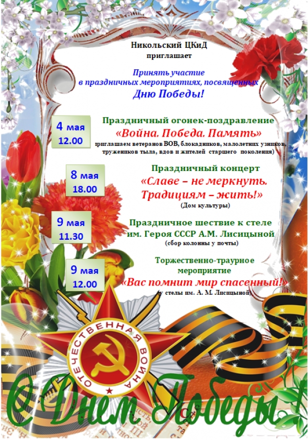 9 мая - самый важный праздник на земле День Победы!