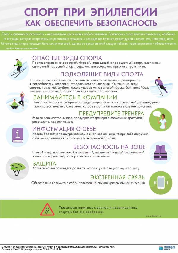 Для информации