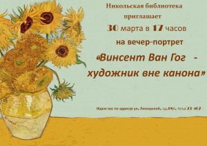 Вечер-портрет!
