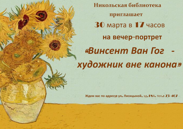 Вечер-портрет!
