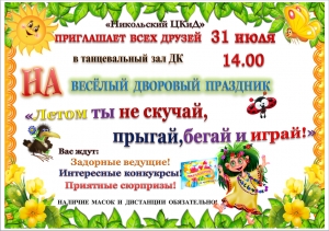 Приглашаем!
