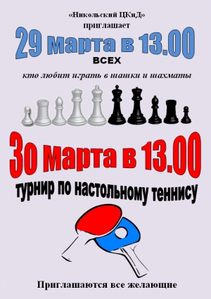 Приглашаем на каникулах!