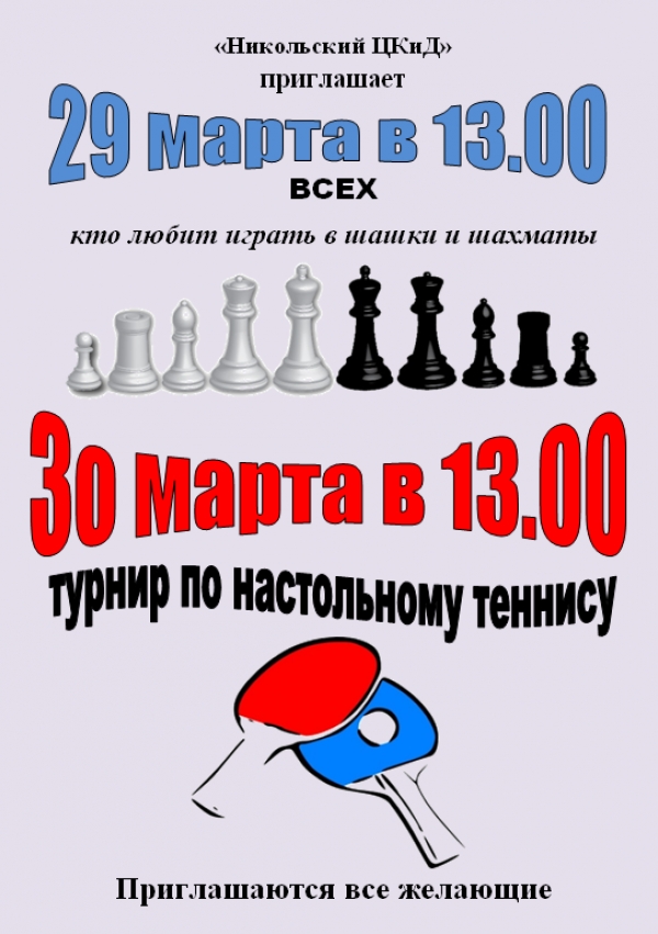Приглашаем на каникулах!