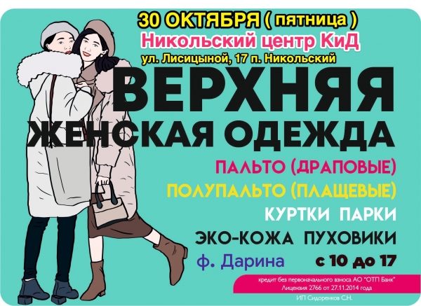 Торговля