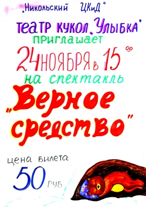 Мы ждем вас маленькие зрители!