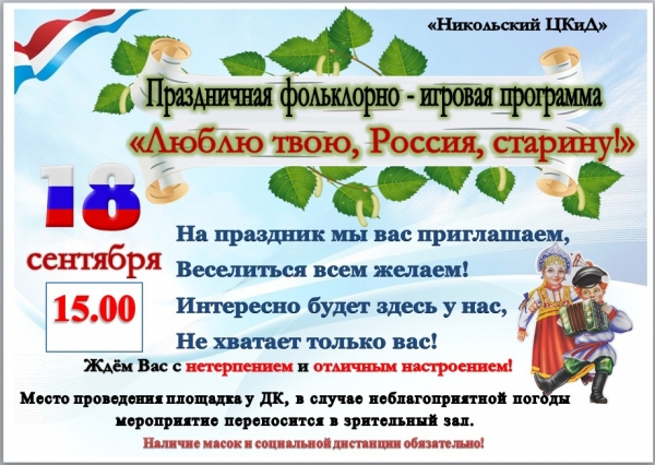 18 сентября