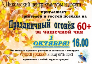 Внимание!!! Мероприятие переносится!!! Следите за рекламой!