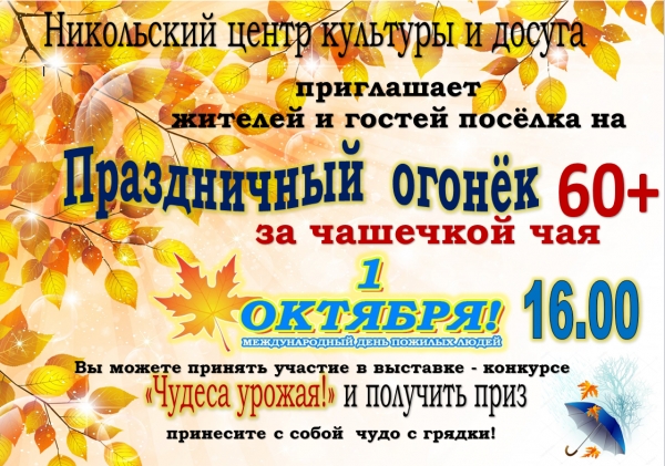 Внимание!!! Мероприятие переносится!!! Следите за рекламой!