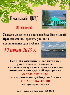 Ищем таланты!