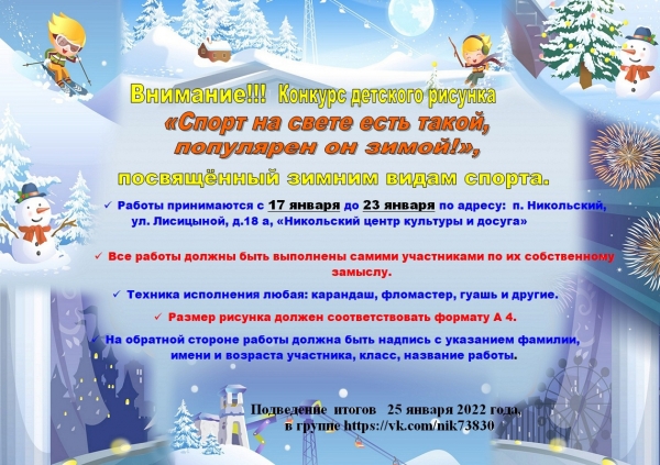 Внимание конкурс!