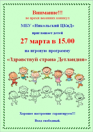 Приглашаем на каникулах!