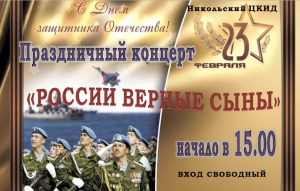 День защитников Отечества!