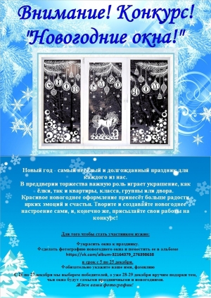 Внимание Конкурс!