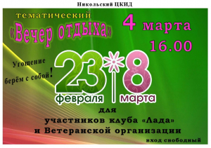 Вечер отдыха для тех кому за...
