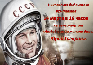 Никольская библиотека приглашает!
