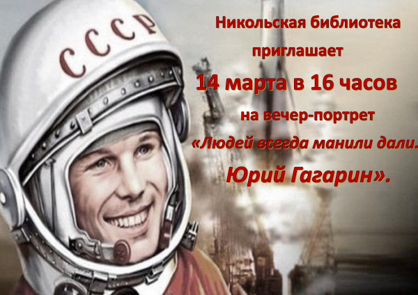 Никольская библиотека приглашает!